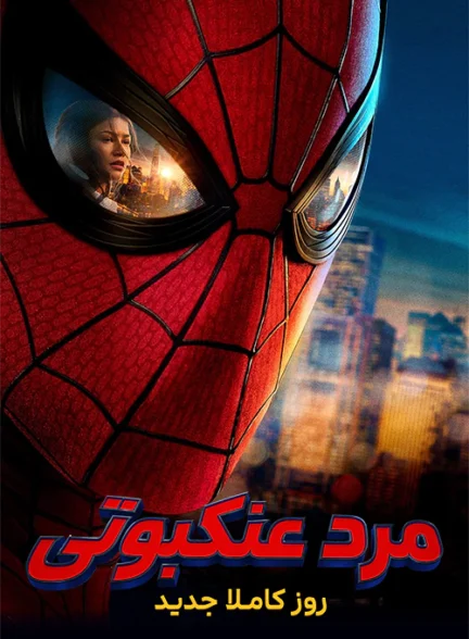 دانلود فیلم Spider-Man: Brand New Day 2026 دوبله فارسی
