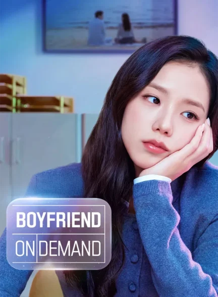 دانلود سریال Boyfriend on Demand دوبله فارسی
