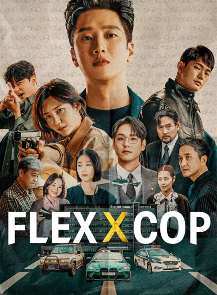 دانلود سریال Flex x Cop دوبله فارسی
