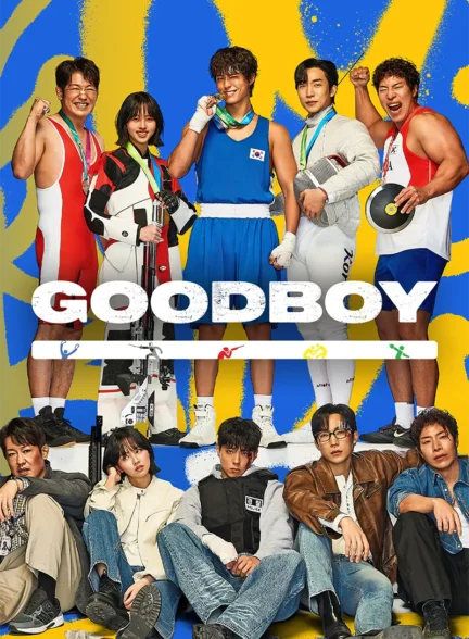 دانلود سریال Good Boy دوبله فارسی