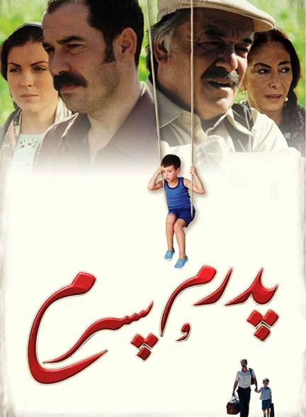 دانلود فیلم My Father and My Son 2005 دوبله فارسی
